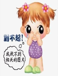 我愿为你披荆斩棘